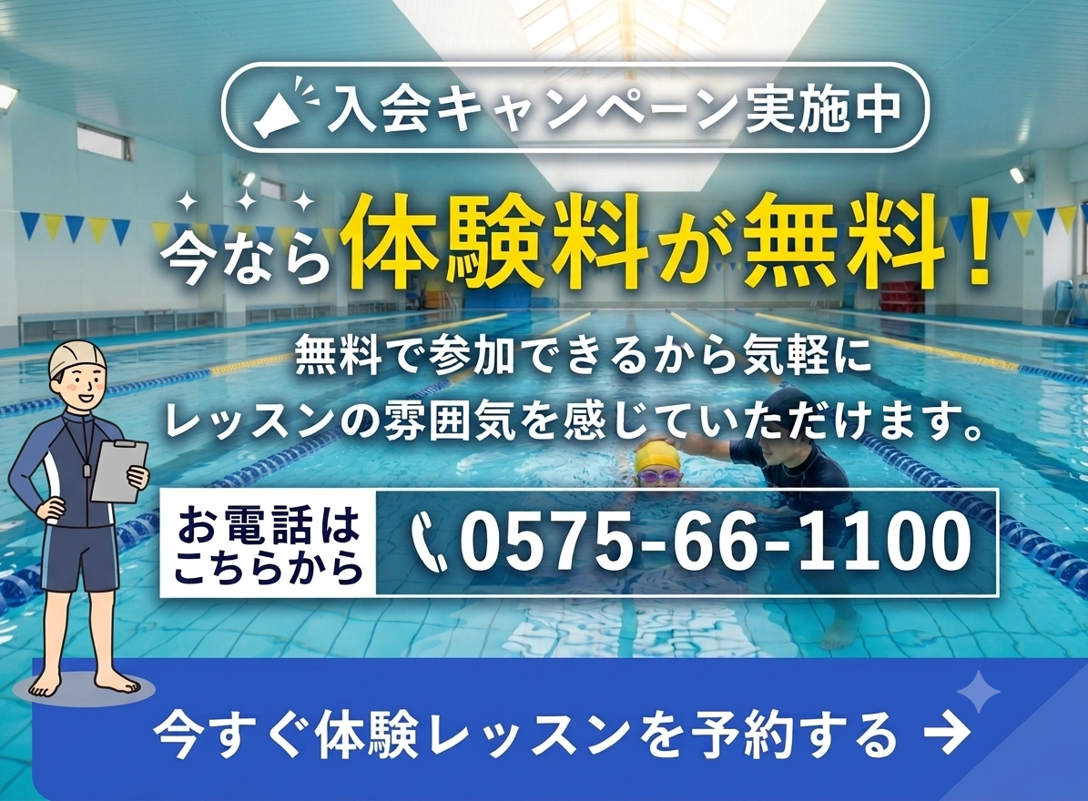 フローティングバナー