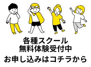 フローティングバナー
